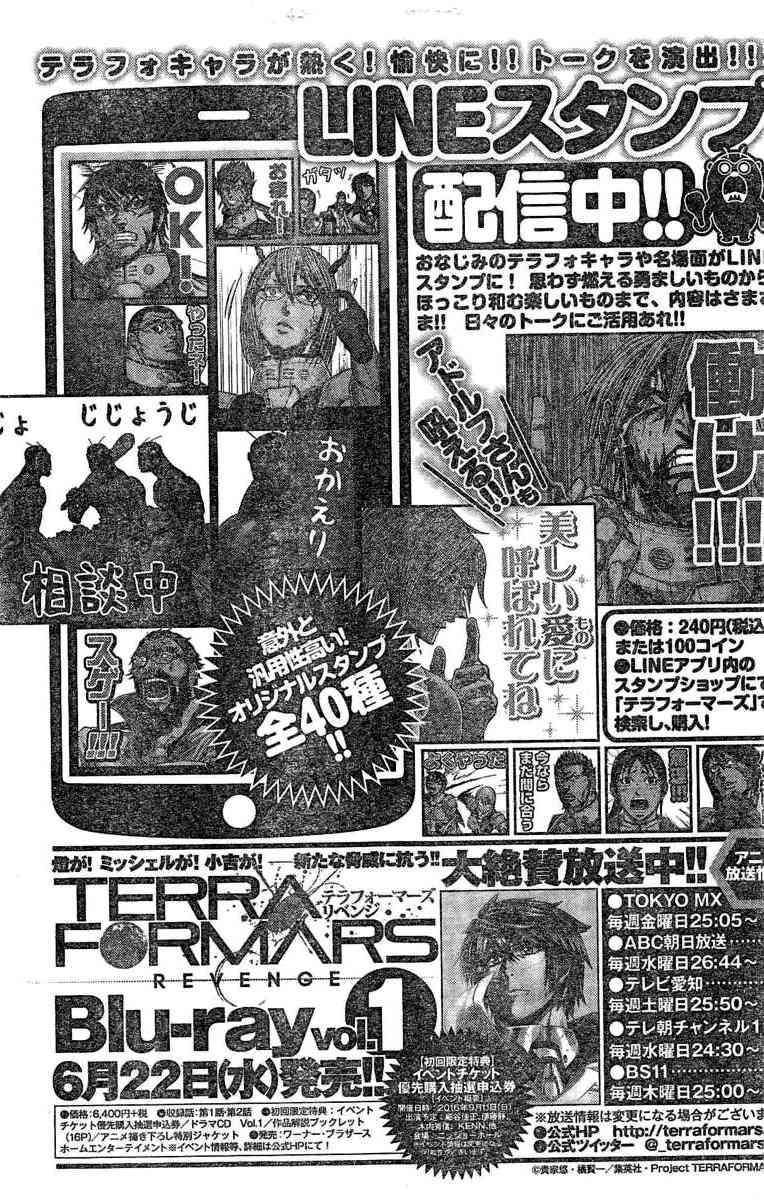 Terra Formars, Chapter 183 image 18